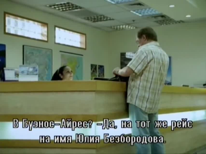 Ячейка Гординых (2012) 2 серия