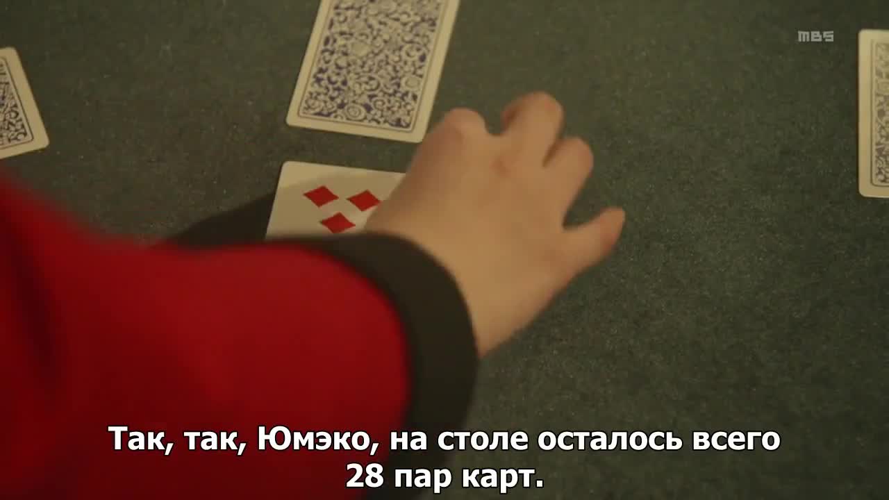 Безумный азарт 3 серия