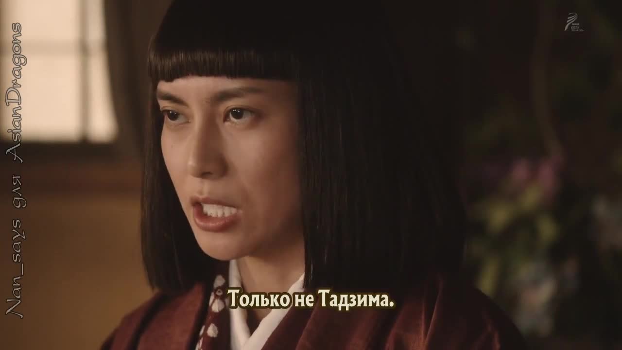 Глава клана Наотора 16 серия Глава клана Наотора 16 серия