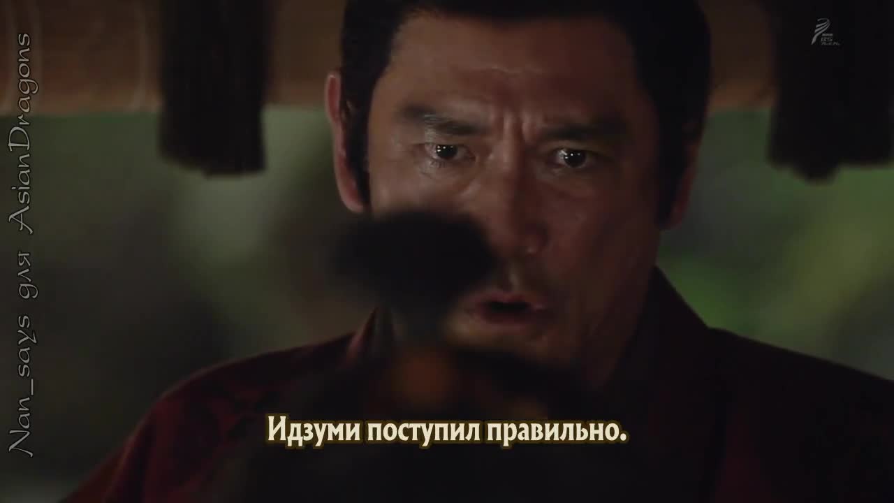 Глава клана Наотора 2 серия Глава клана Наотора 2 серия