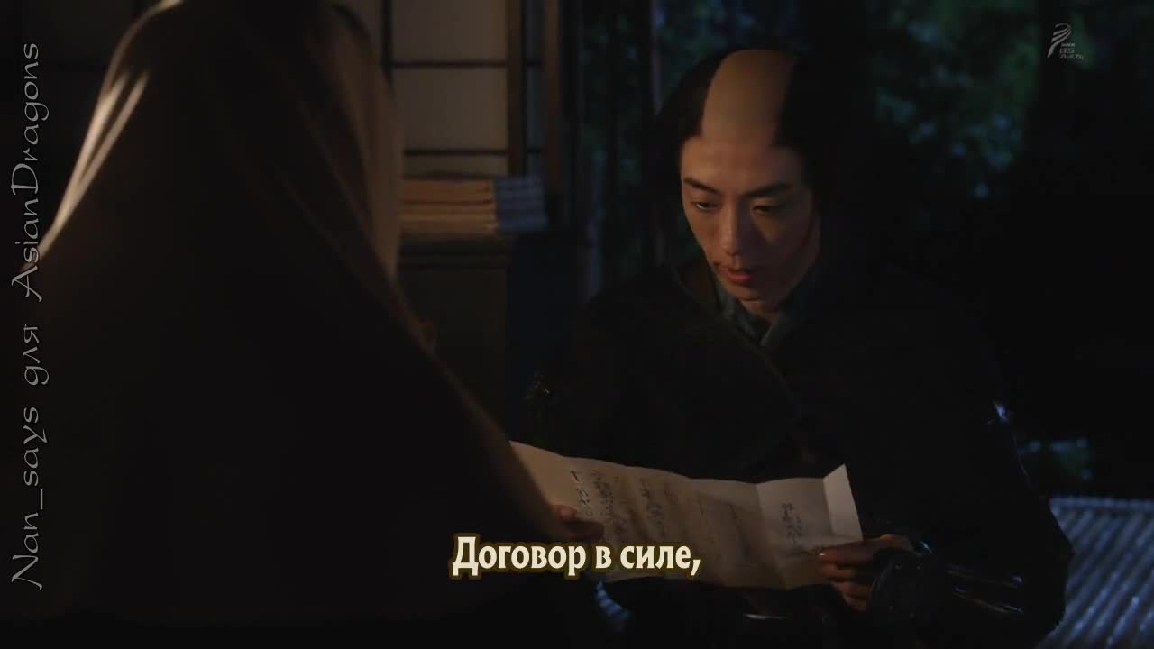 Глава клана Наотора 32 серия Глава клана Наотора 32 серия