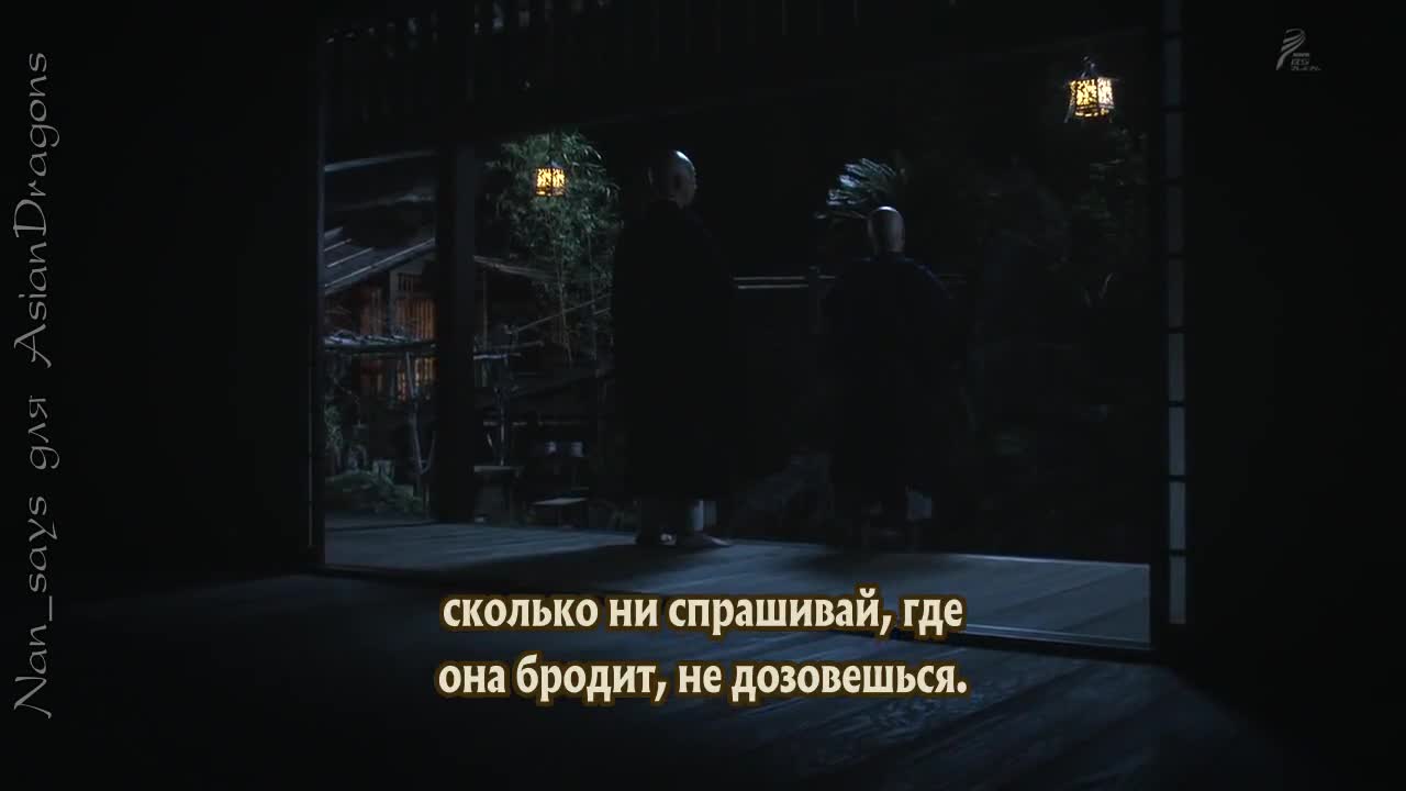 Глава клана Наотора 34 серия Глава клана Наотора 34 серия