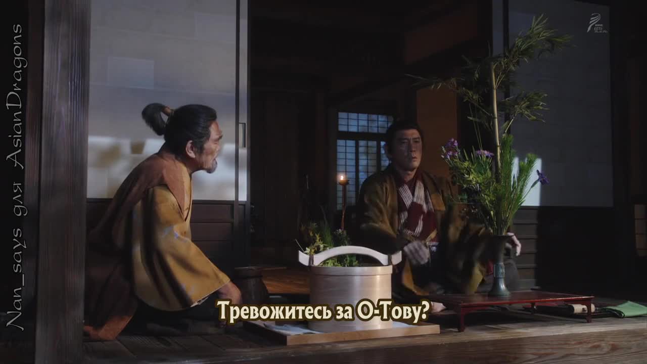 Глава клана Наотора 4 серия Глава клана Наотора 4 серия