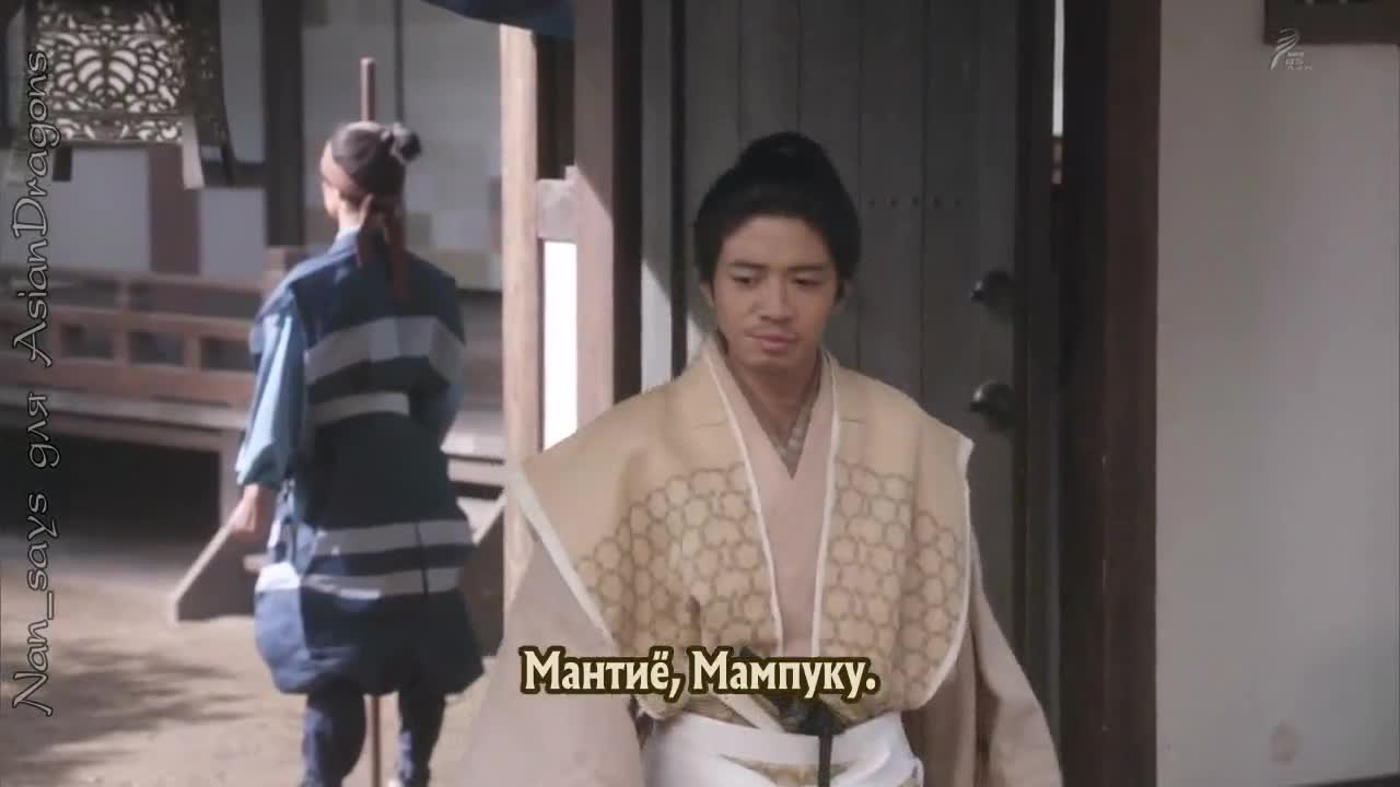 Глава клана Наотора 43 серия