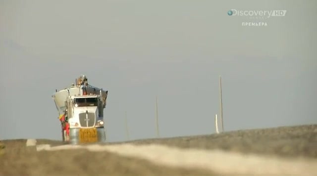 Реальные дальнобойщики 11 серия Реальные дальнобойщики 11 серия