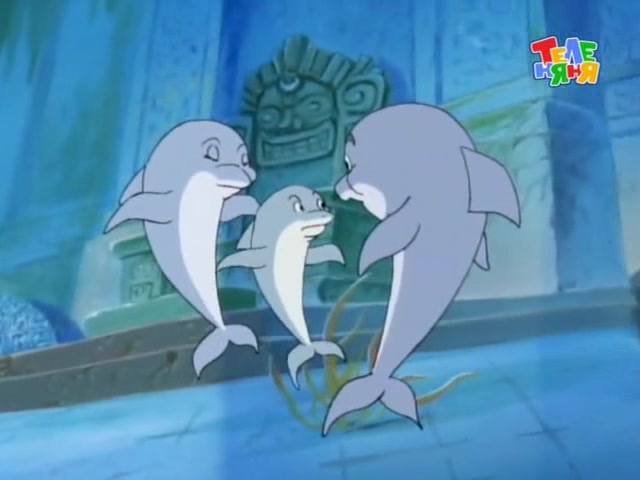 Флиппер и Лопака (1999) 1 серия