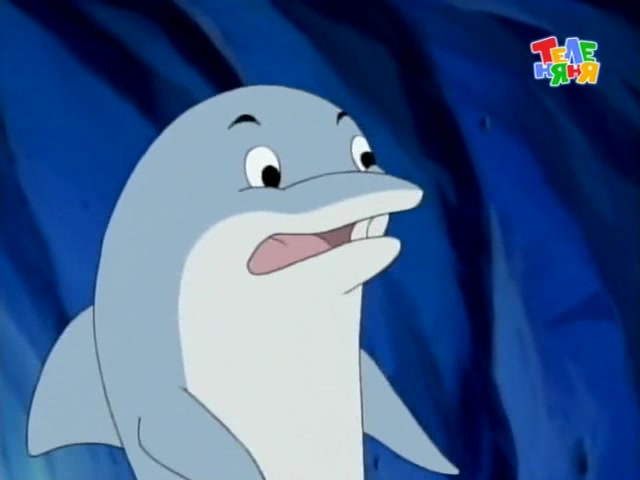 Флиппер и Лопака 14 серия