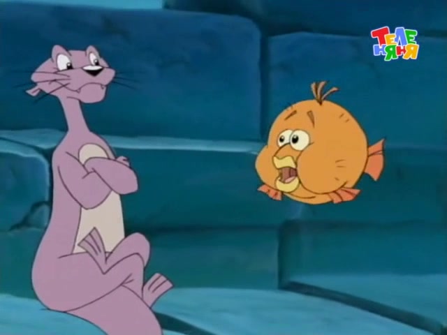 Флиппер и Лопака (1999) 5 серия