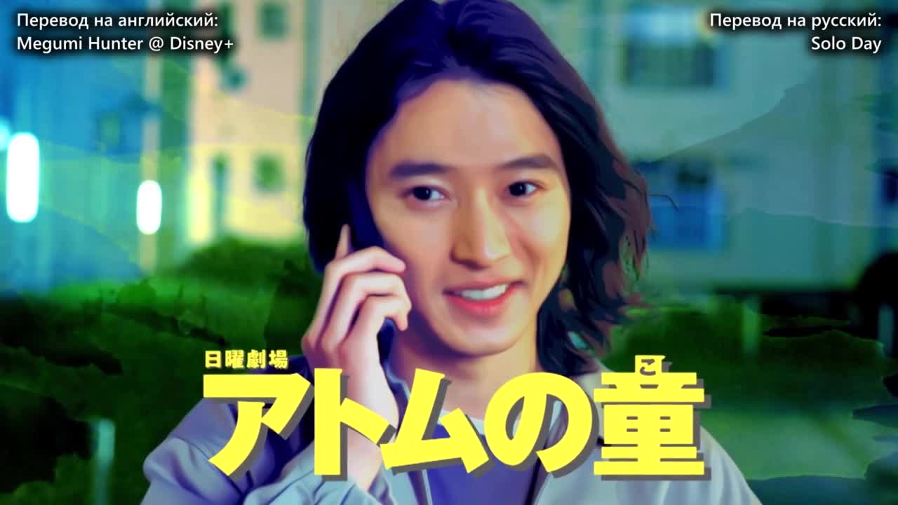 Дети Атома 6 серия Дети Атома 6 серия