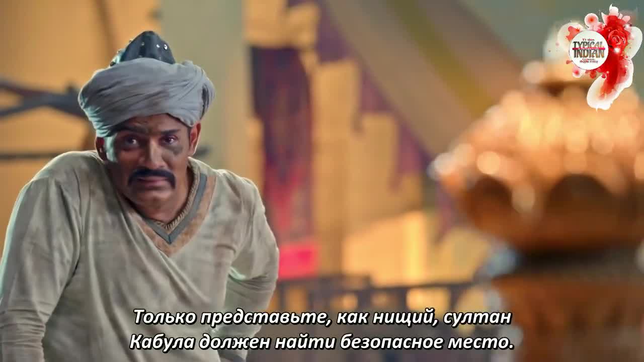 Али Баба: Легенда Воина 103 серия Али Баба: Легенда Воина 103 серия