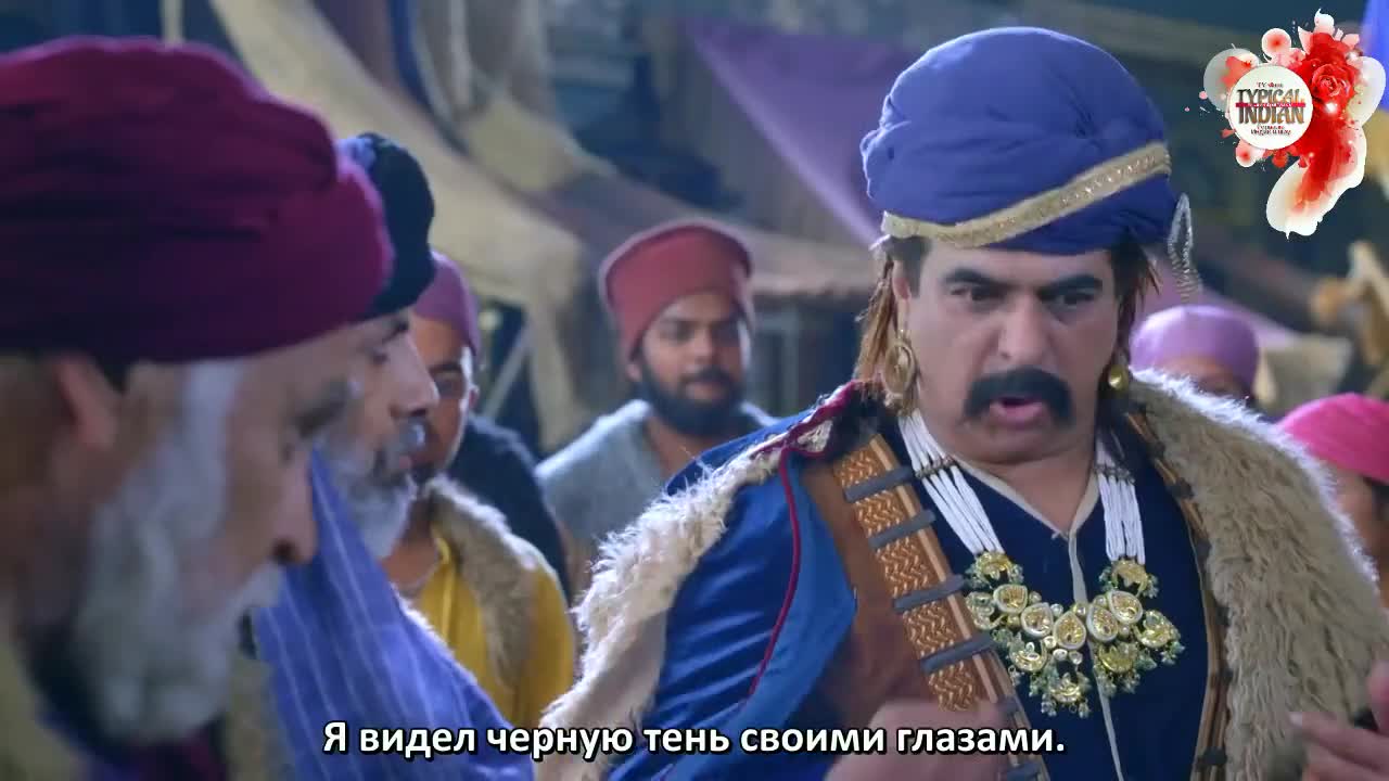 Али Баба: Легенда Воина (2022) 116 серия