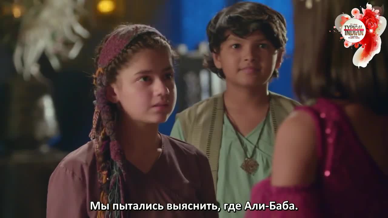 Али Баба: Легенда Воина 138 серия Али Баба: Легенда Воина 138 серия