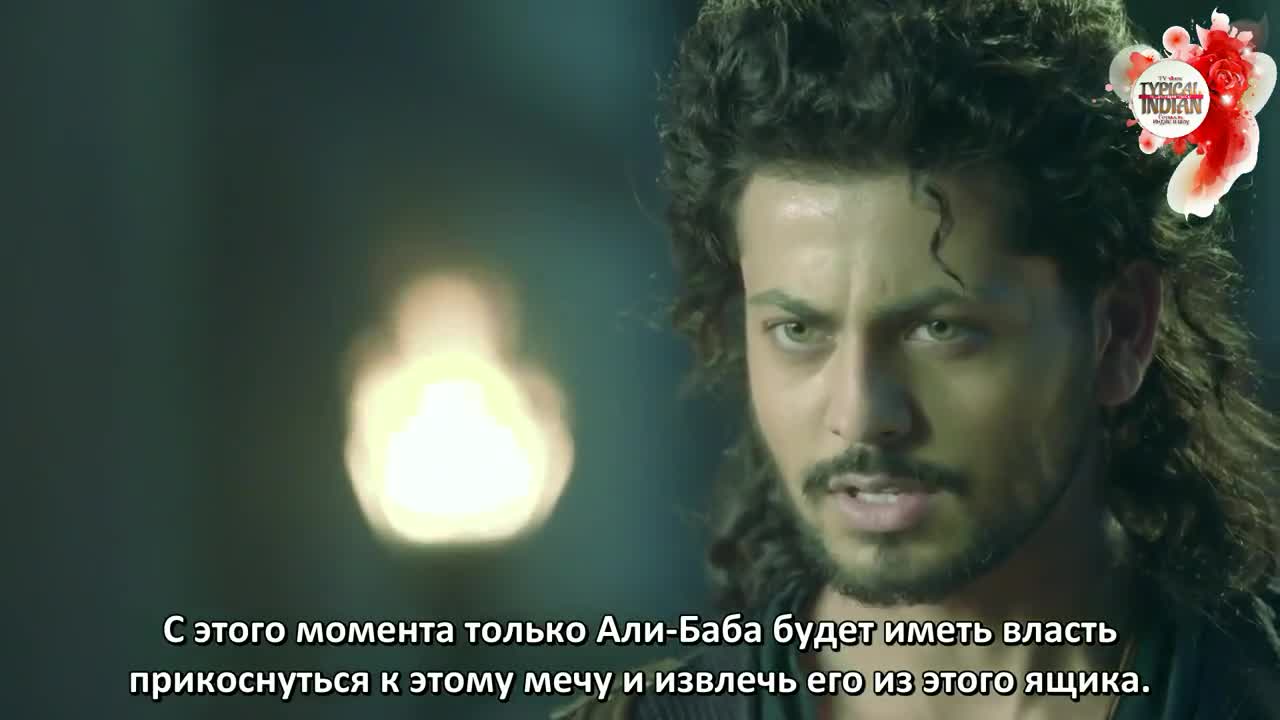 Али Баба: Легенда Воина (2022) 139 серия