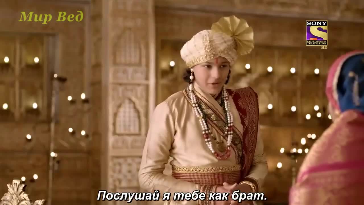 Ахилия Бай 101 серия