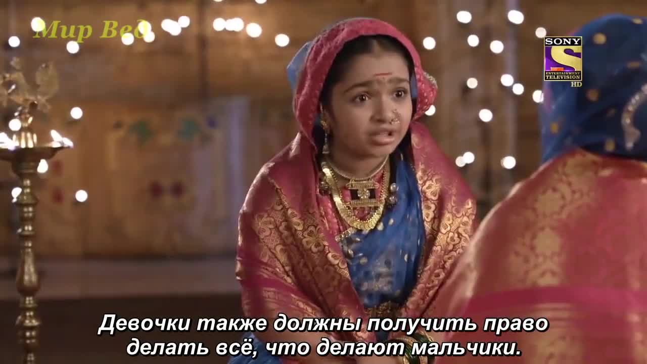 Ахилия Бай 103 серия