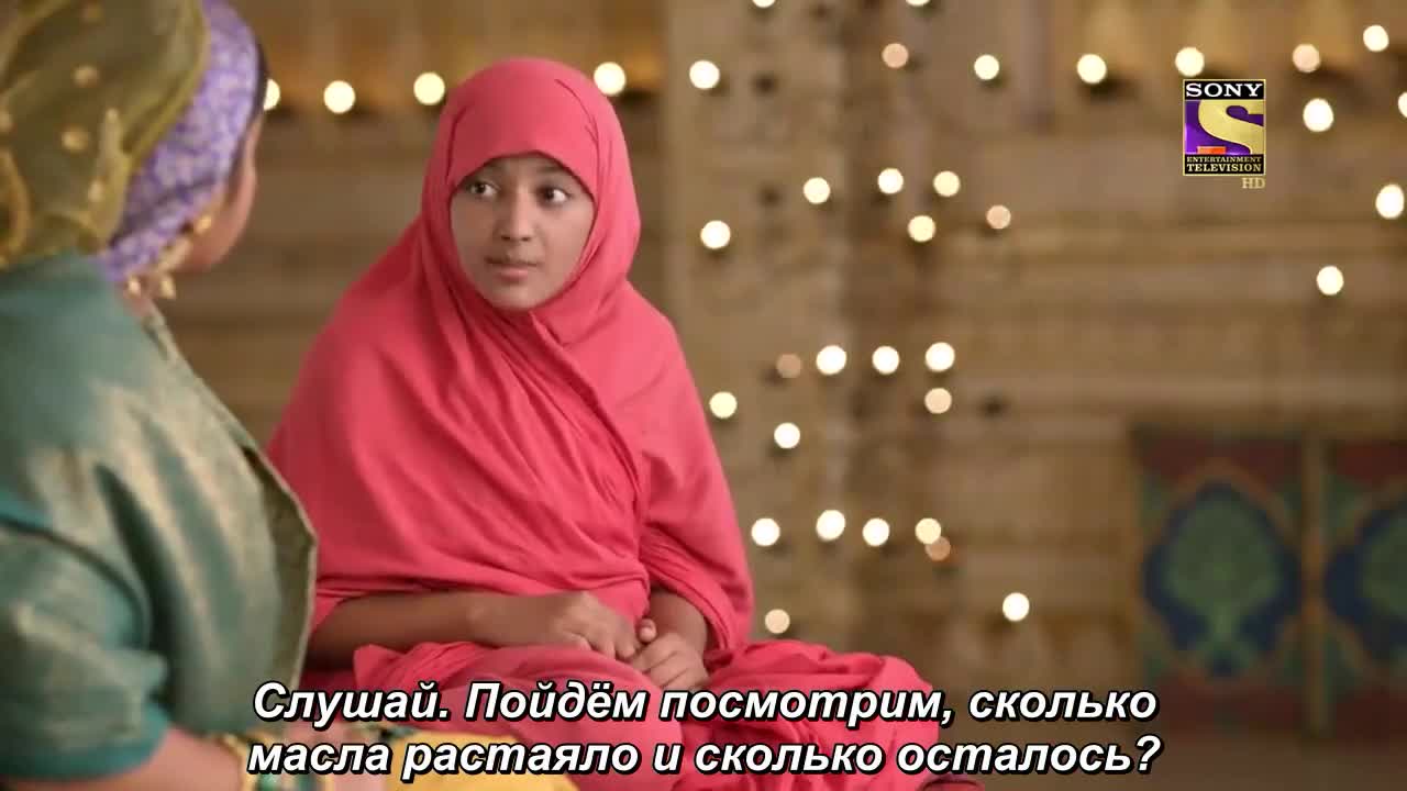 Ахилия Бай 109 серия