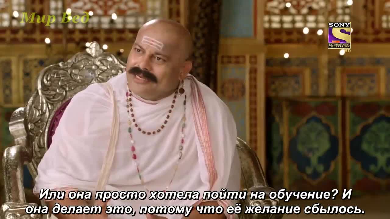 Ахилия Бай 119 серия