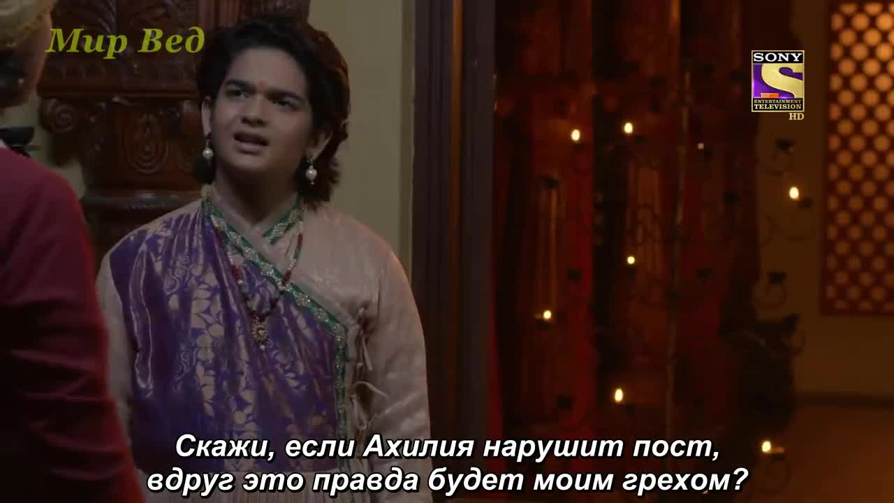 Ахилия Бай 127 серия