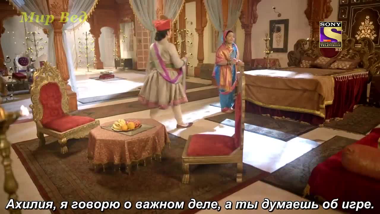 Ахилия Бай 138 серия