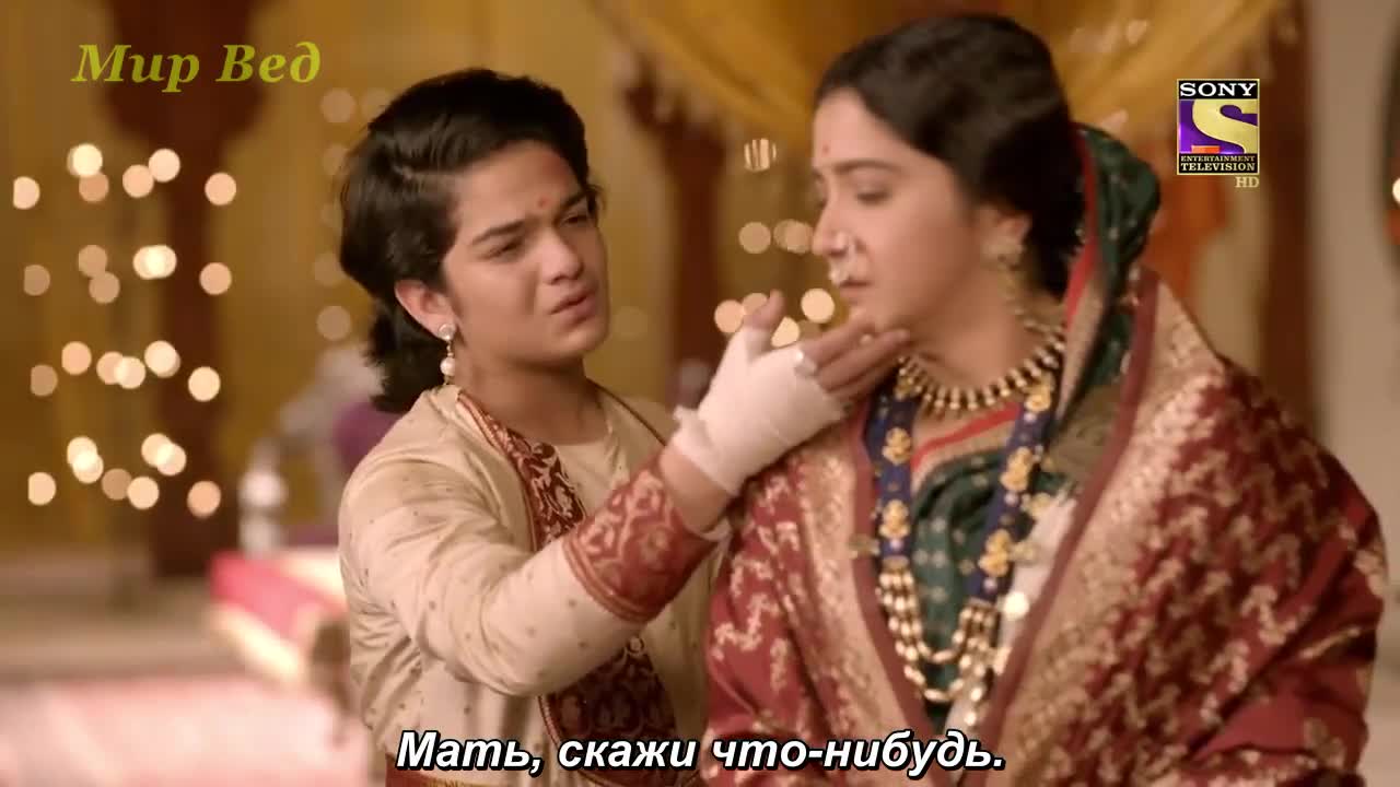 Ахилия Бай 151 серия