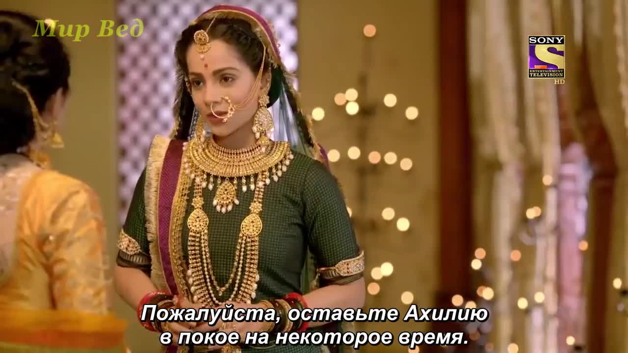 Ахилия Бай 167 серия