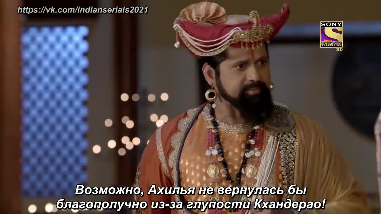 Ахилия Бай 46 серия Ахилия Бай 46 серия