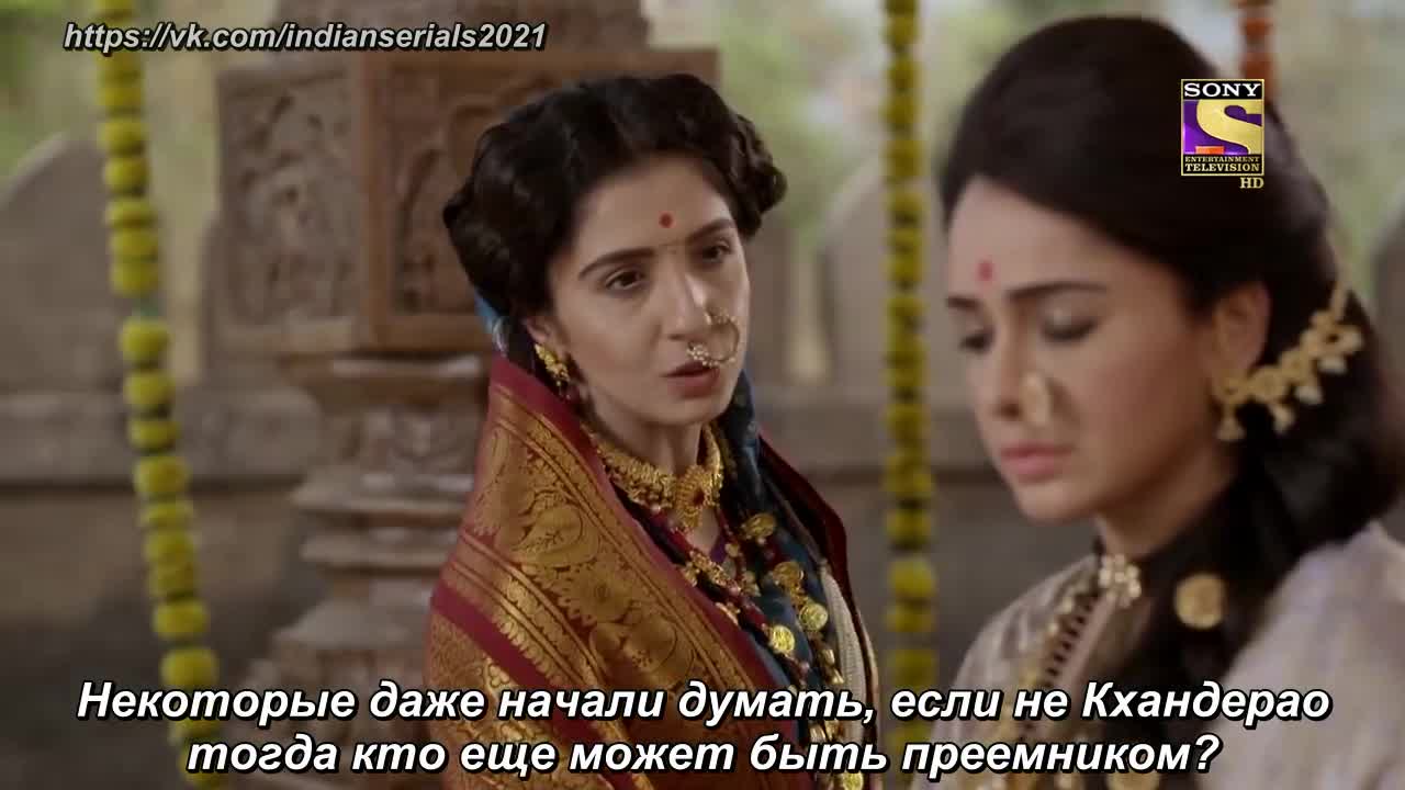 Ахилия Бай 53 серия