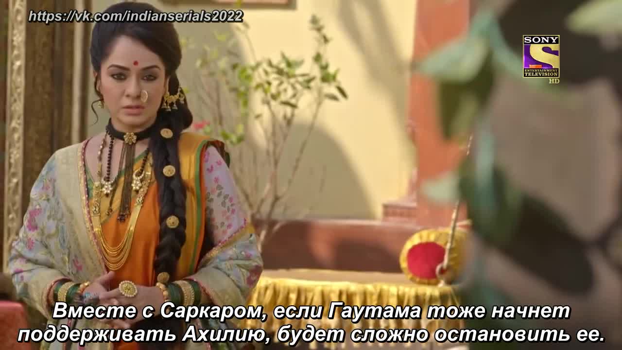 Ахилия Бай 61 серия