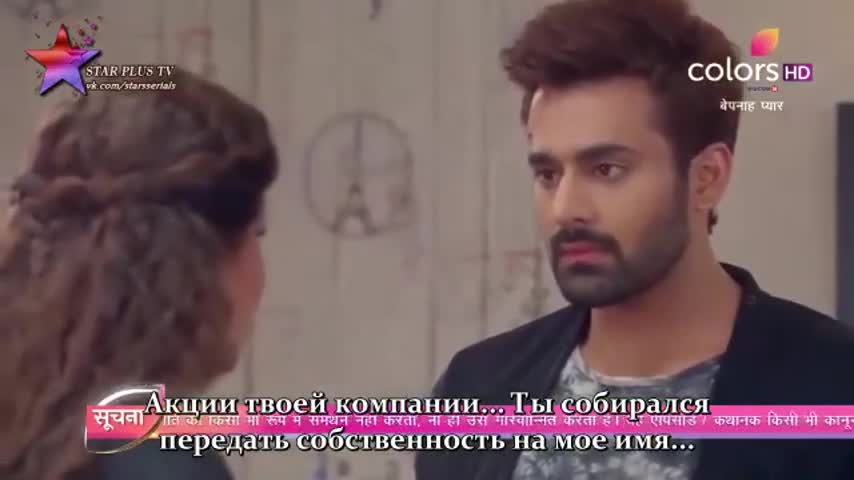 Безграничная любовь 189 серия