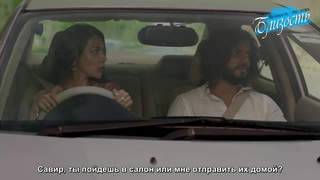 Близость 1 серия Близость 1 серия