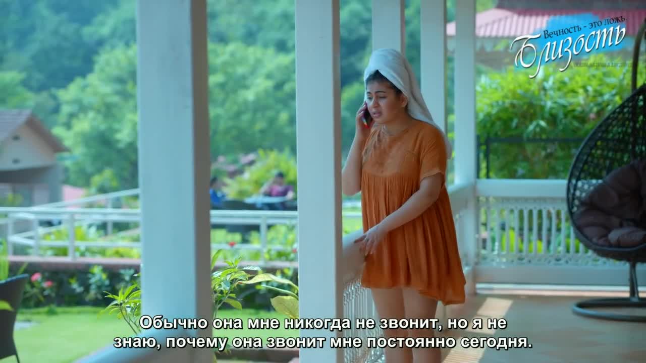 Близость 12 серия Близость 12 серия