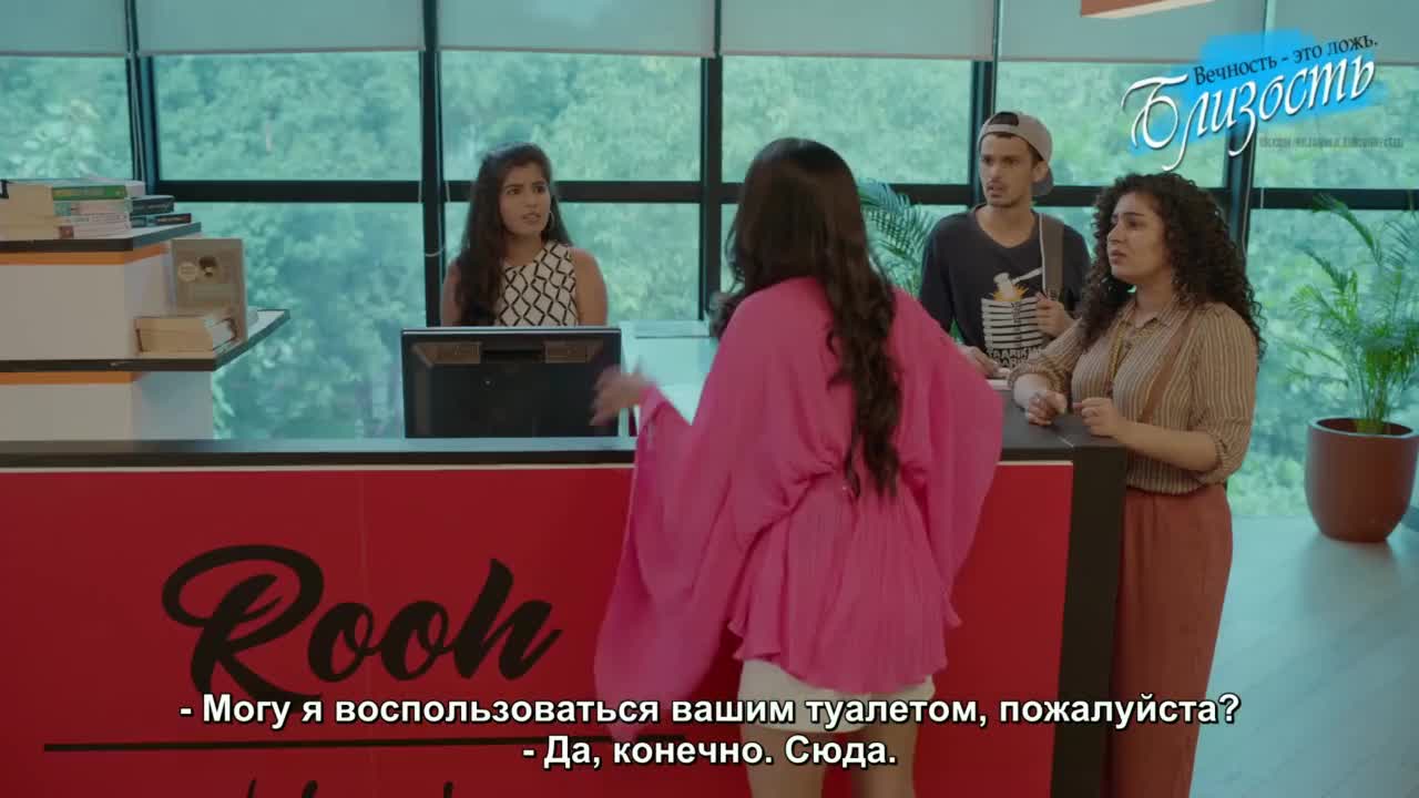 Близость 4 серия Близость 4 серия