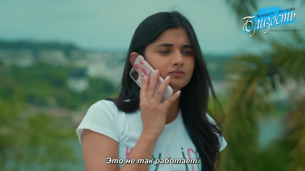 Близость 5 серия Близость 5 серия