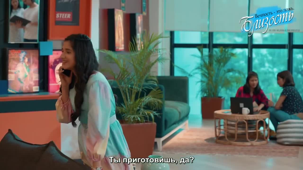 Близость 9 серия Близость 9 серия