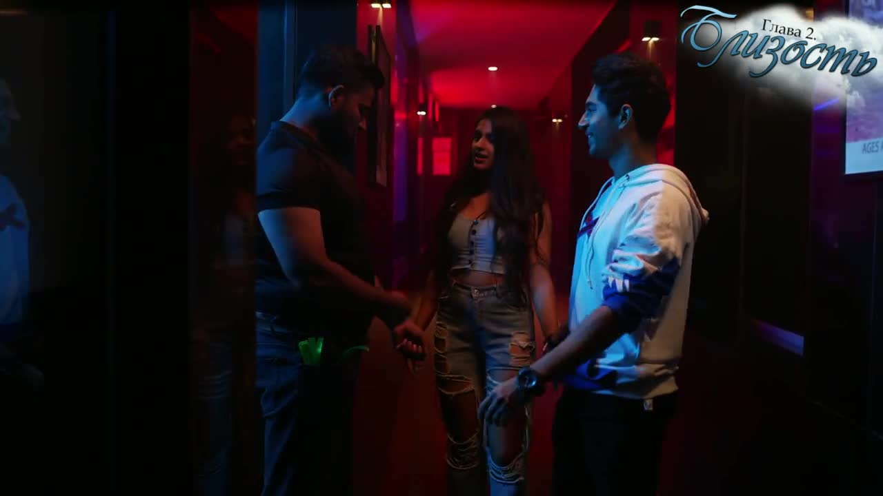 Близость 11 серия