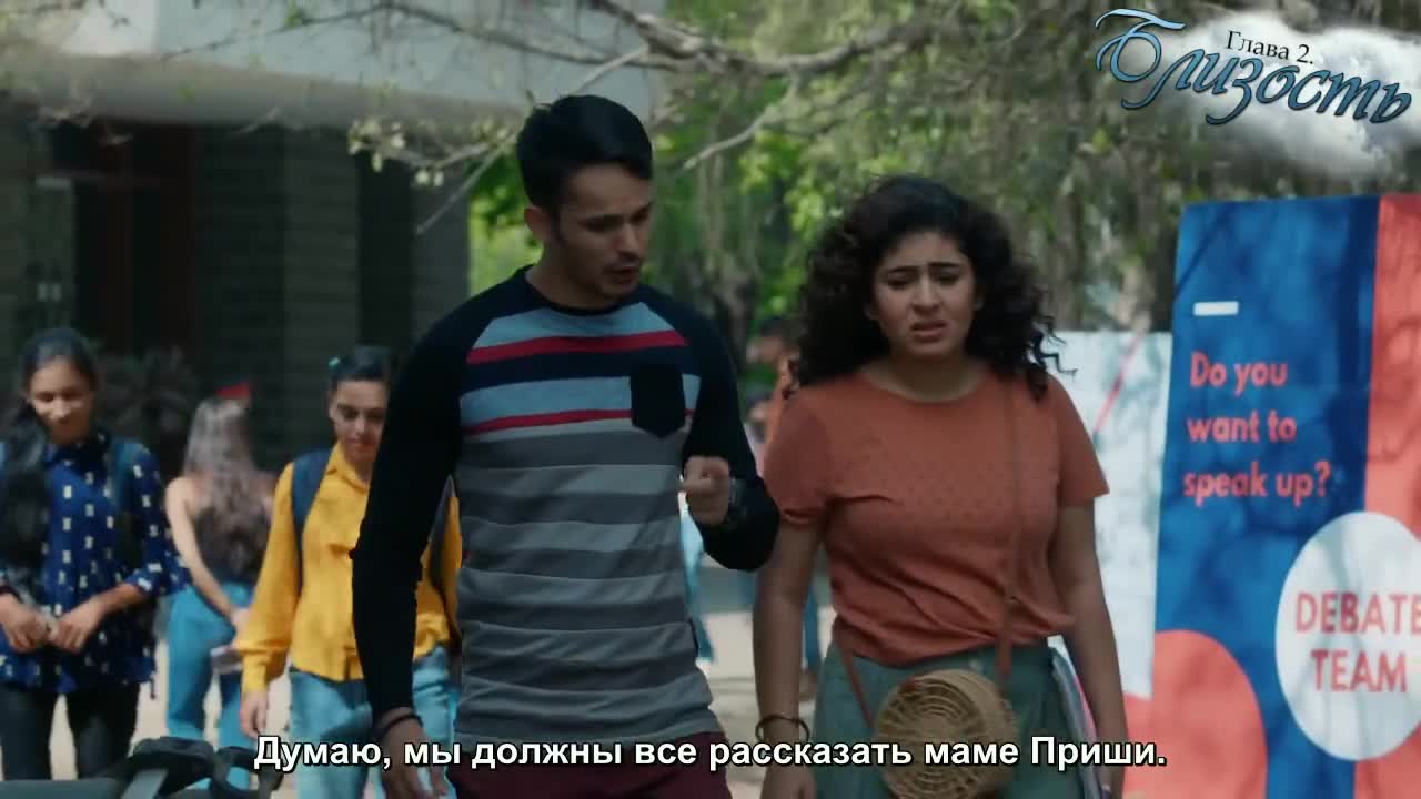 Близость 15 серия