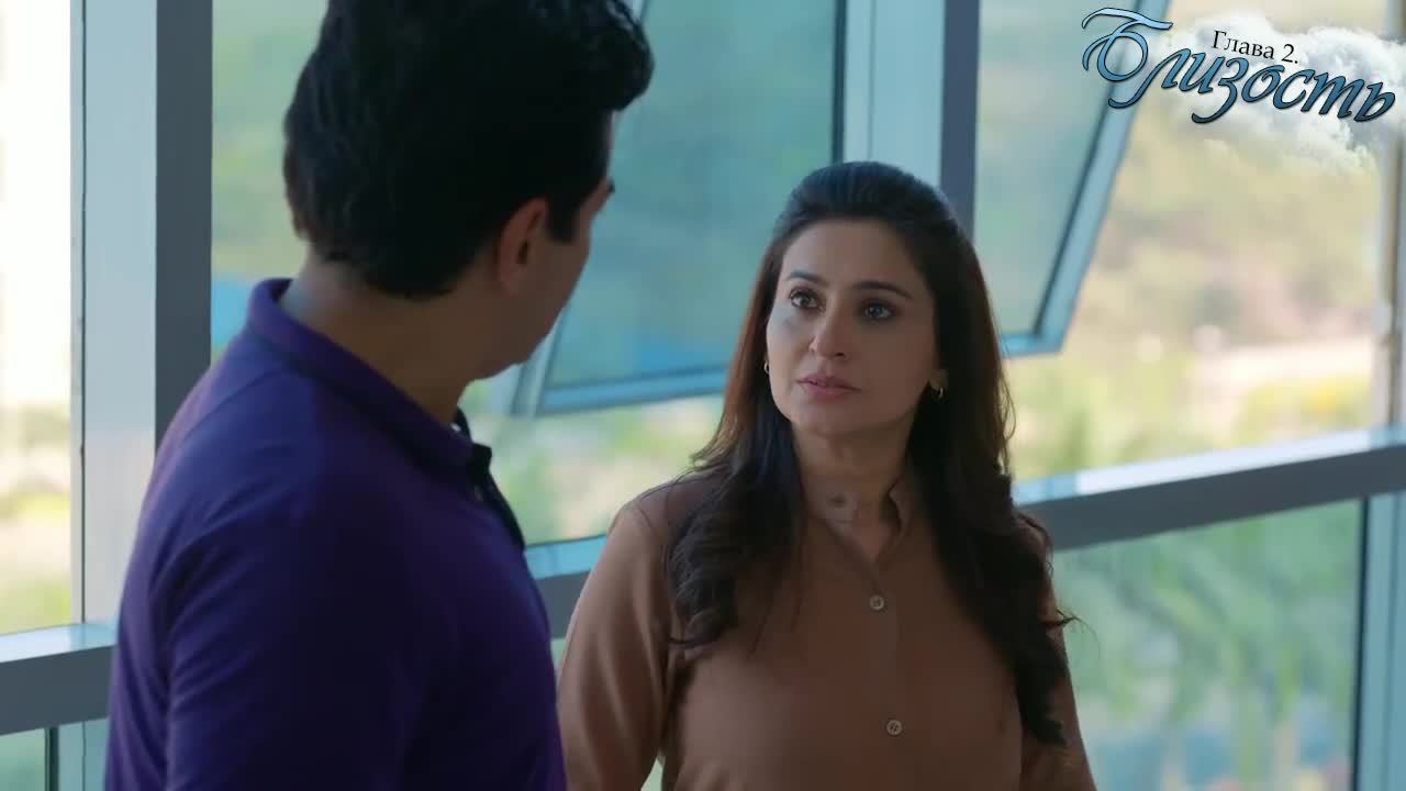 Близость 16 серия