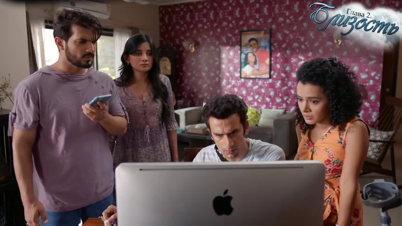 Близость 25 серия