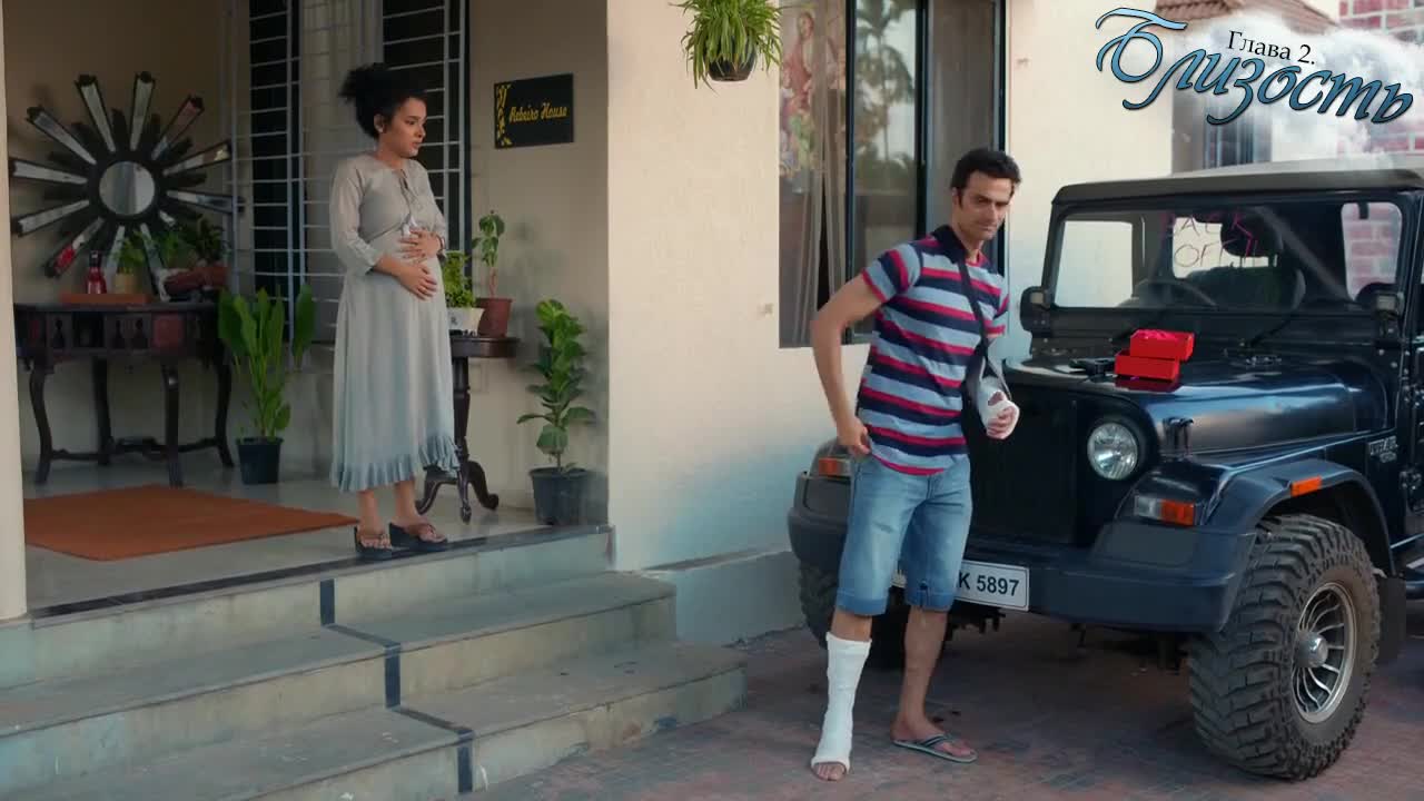 Близость 26 серия