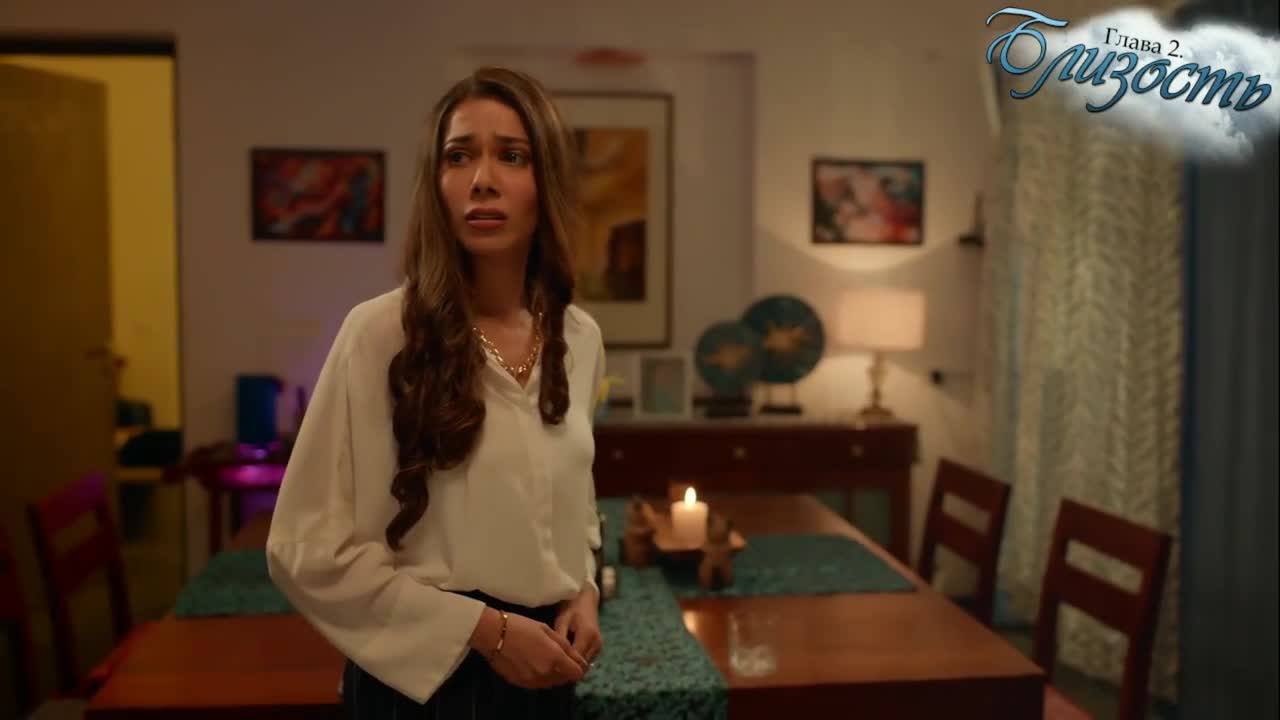 Близость 3 серия