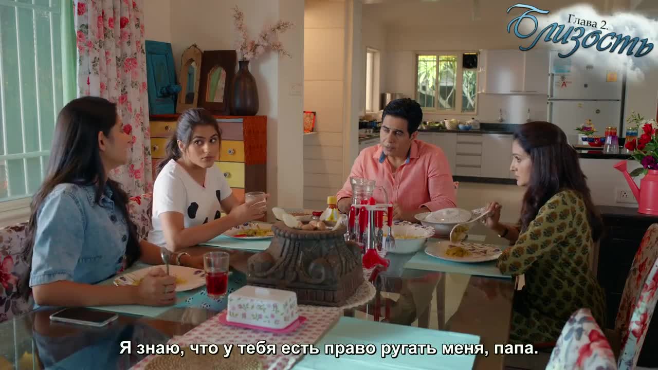 Близость 4 серия