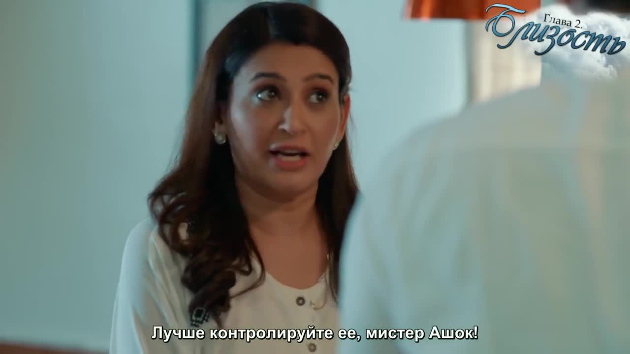 Близость 9 серия