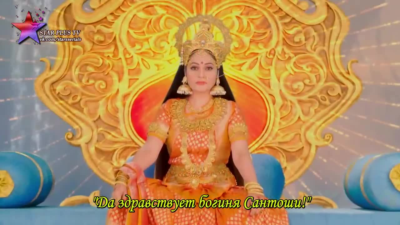 Богиня Сантоши 155 серия Богиня Сантоши 155 серия
