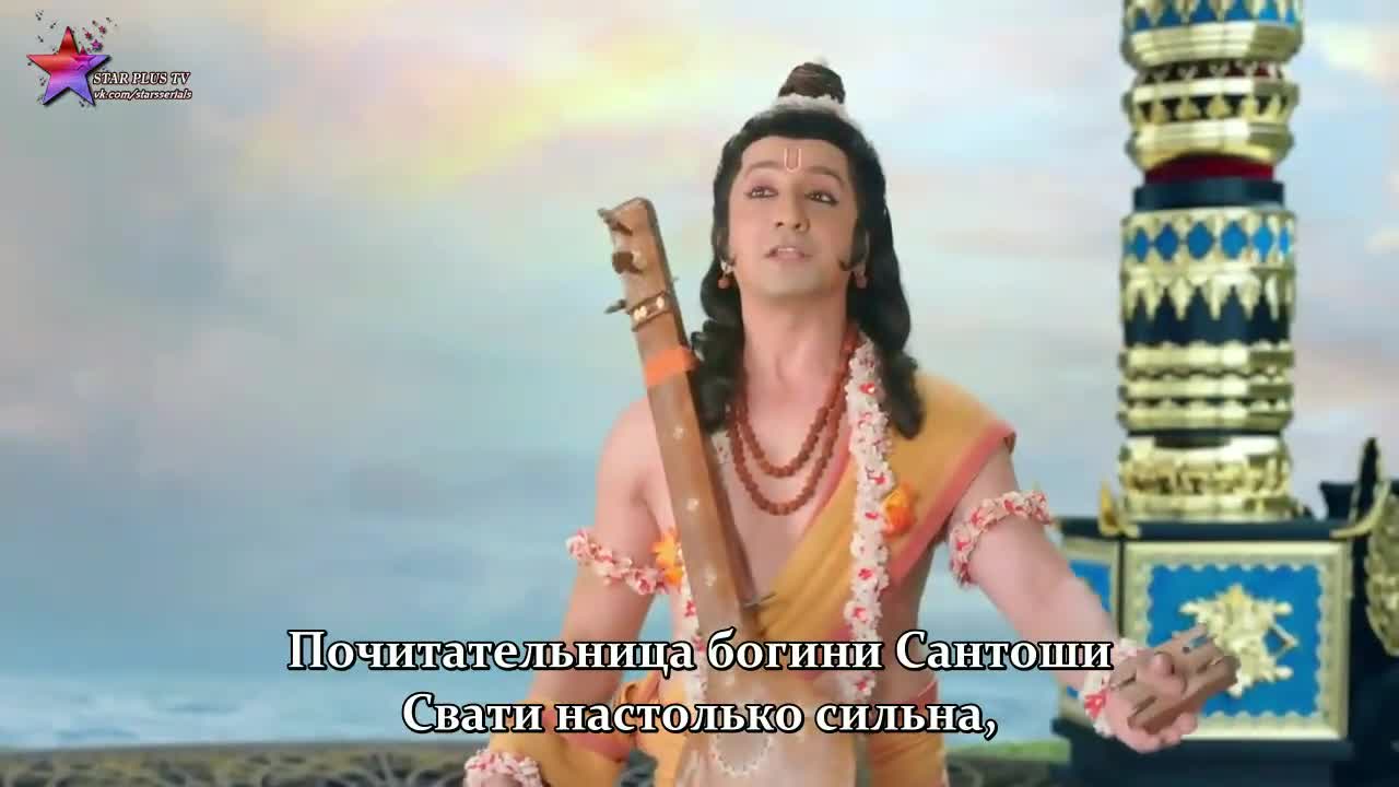 Богиня Сантоши 88 серия Богиня Сантоши 88 серия