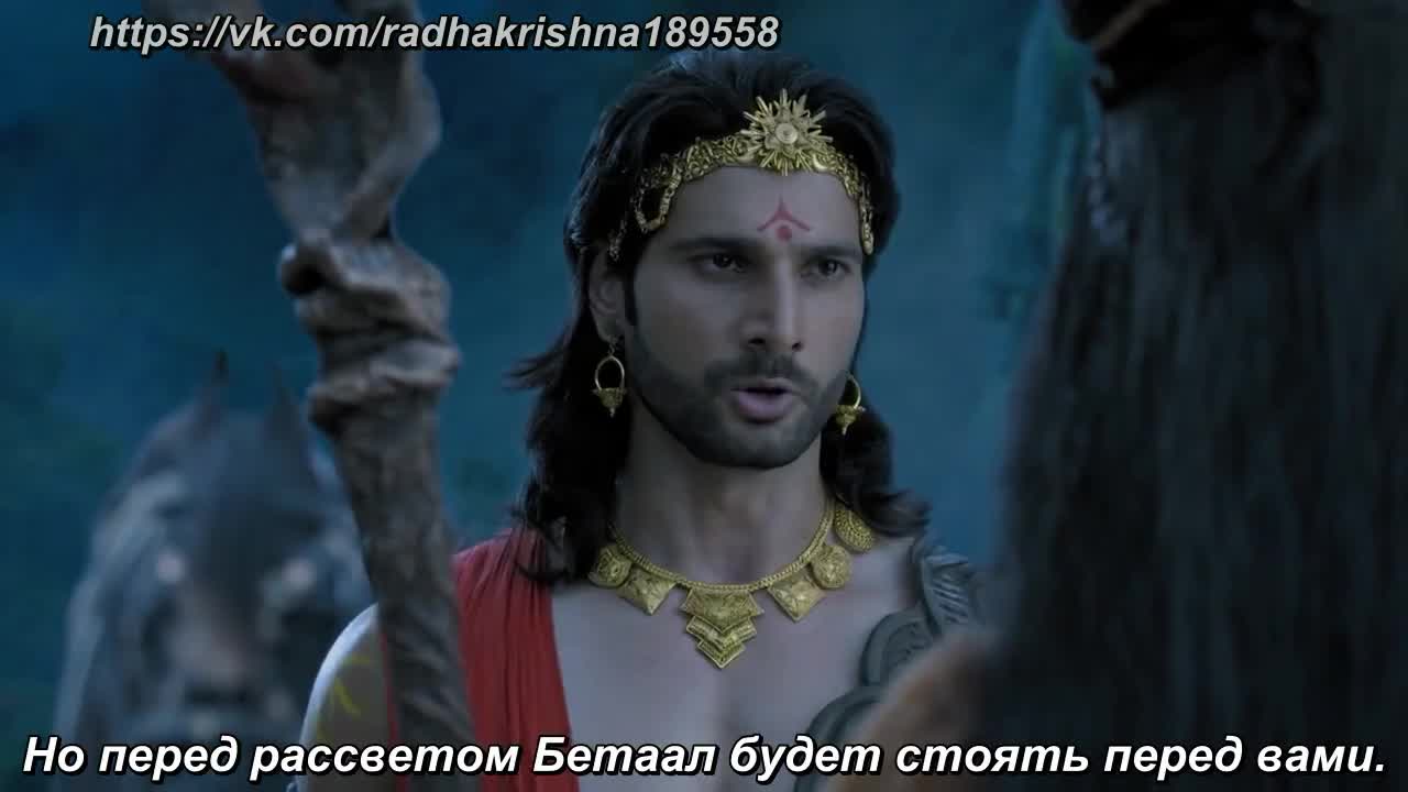 Викрам и Бетал 10 серия