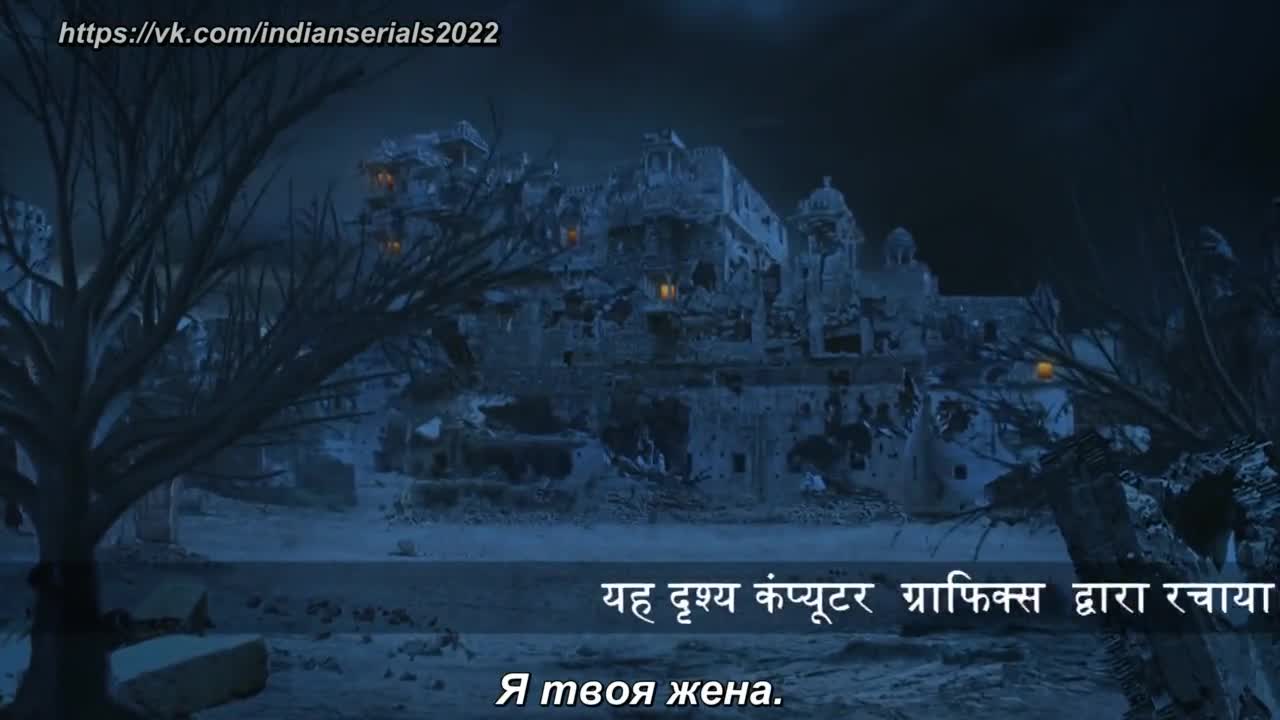 Викрам и Бетал 121 серия Викрам и Бетал 121 серия