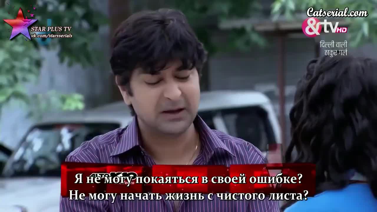 Девушки Тхакур из Дели 106 серия