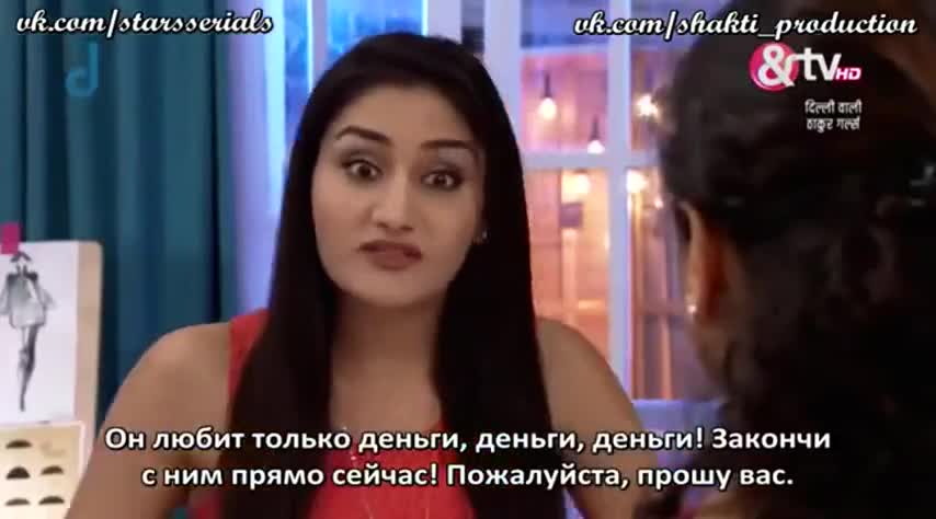 Девушки Тхакур из Дели 13 серия