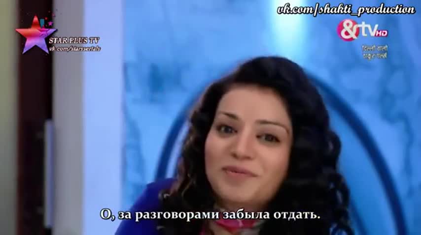 Девушки Тхакур из Дели 26 серия