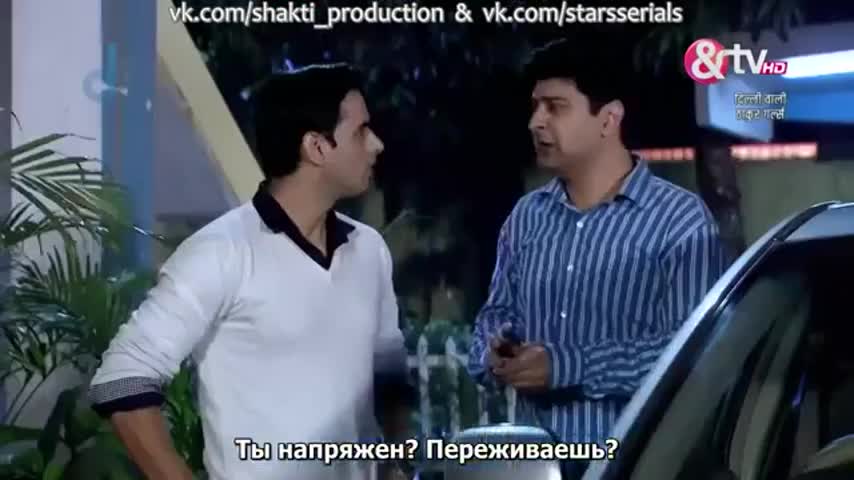 Девушки Тхакур из Дели 57 серия